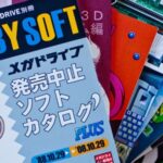 Japan’s Gaming Fanzines Delve Into the Most Obsessive Topics