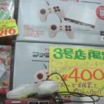 The Cheapest Famiclone In Japan