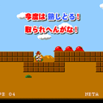 Pole’s Adventure for WiiWare, Sega’s Dirty 8-Bit Parody